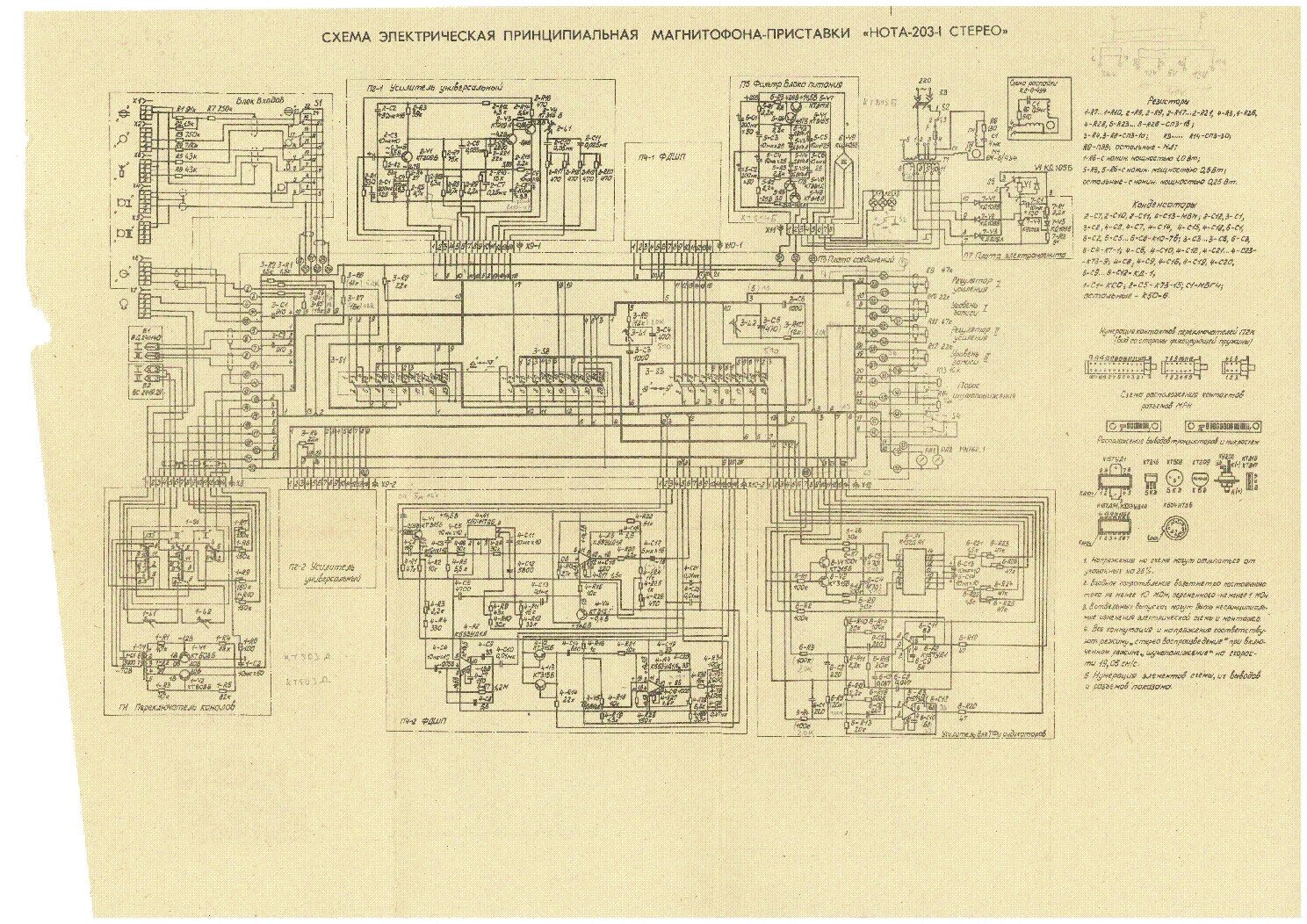 Катушечный магнитофон нота 203 1 подключение NOTA 203 SCHEMATIC 1 Service Manual download, schematics, eeprom, repair info fo