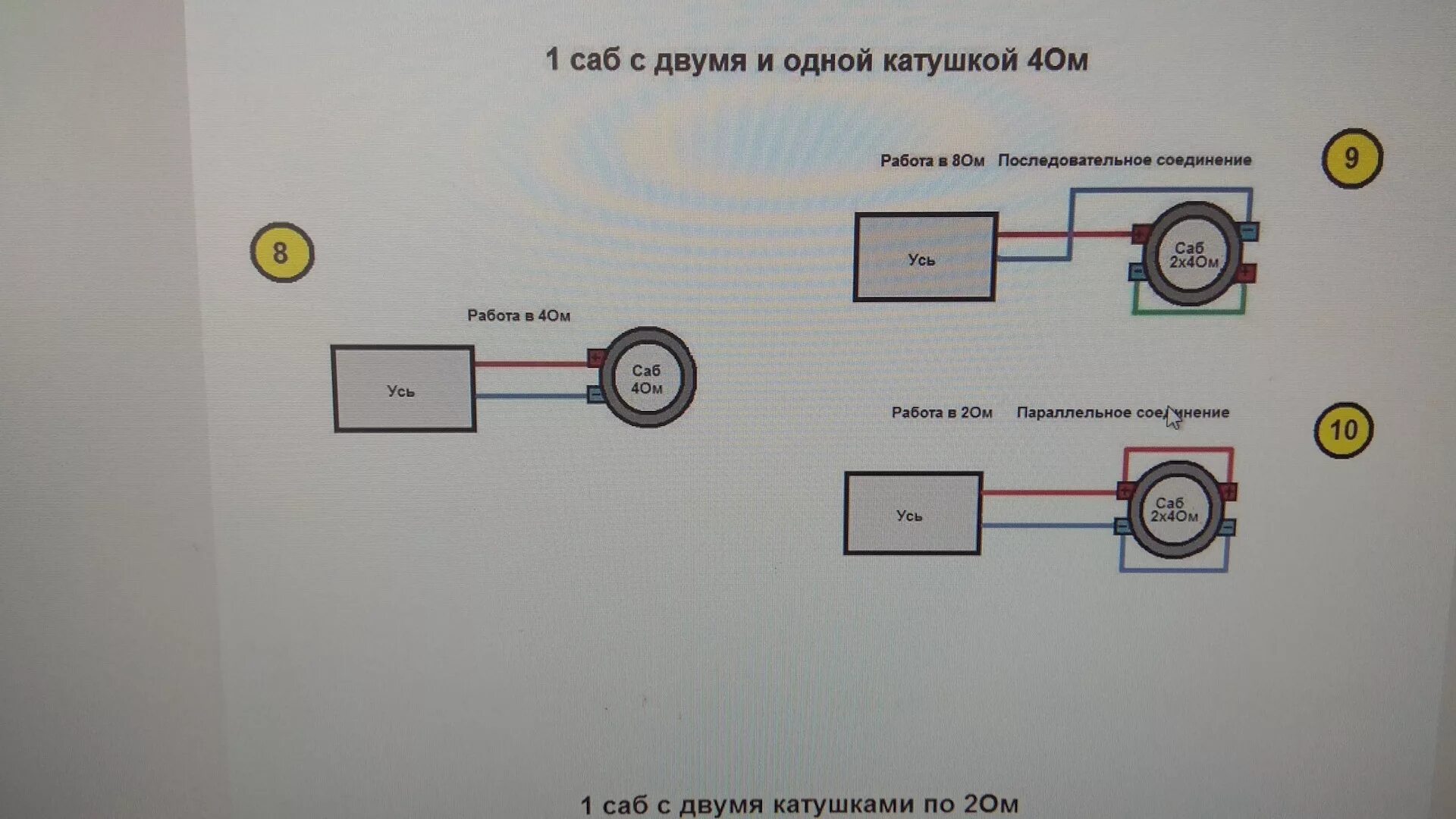 Катушка 2 2 подключение в 1ом Картинки ПОДКЛЮЧЕНИЕ ДВУХ КАТУШЕК