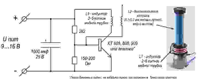 Катушка на электрической схеме Трансформатор тесла на транзисторе схема - Фото и картинки