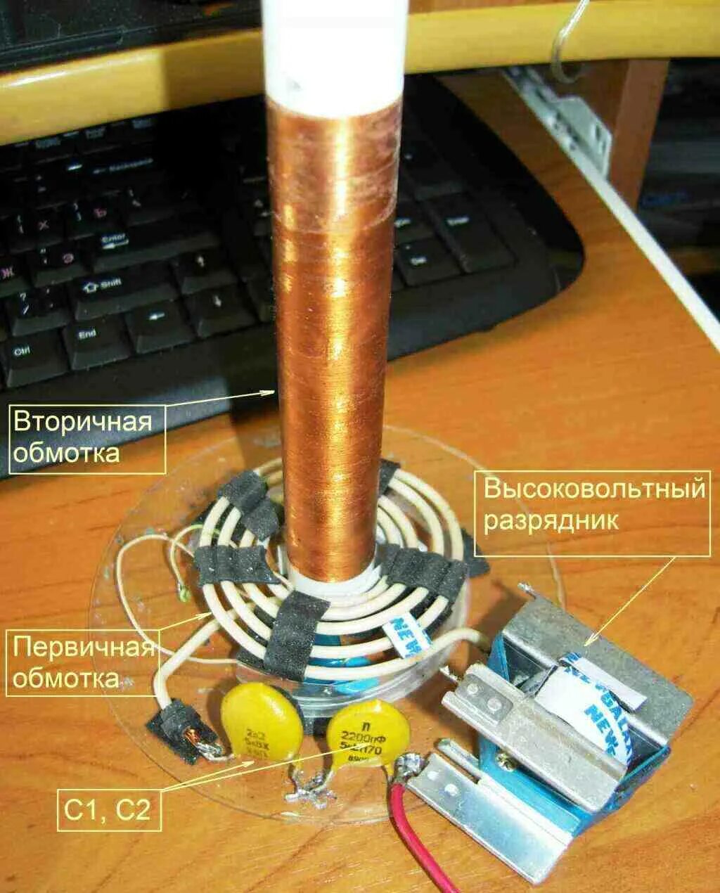 Катушка тесла своими руками в домашних условиях Вторичная катушка: найдено 86 изображений