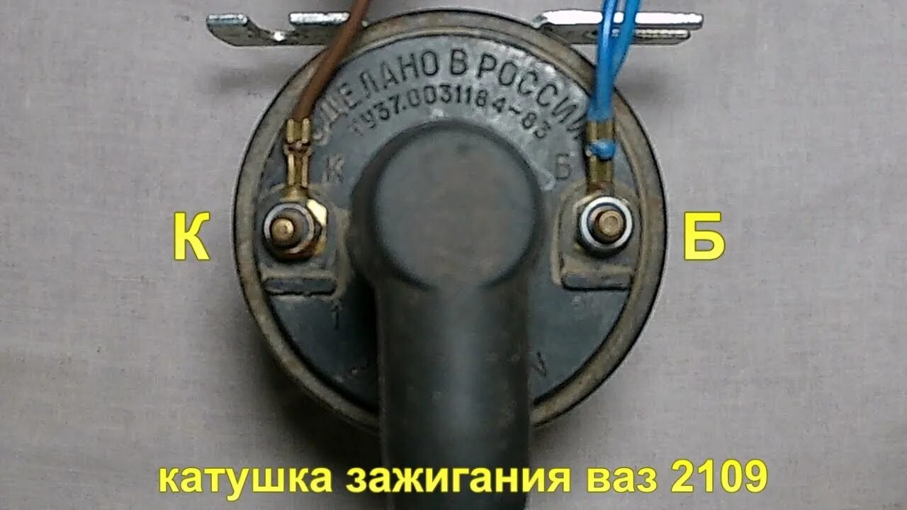 Катушка ваз 2109 подключение Проводка коммутатора ваз 2109,подключение к магнето - YouTube