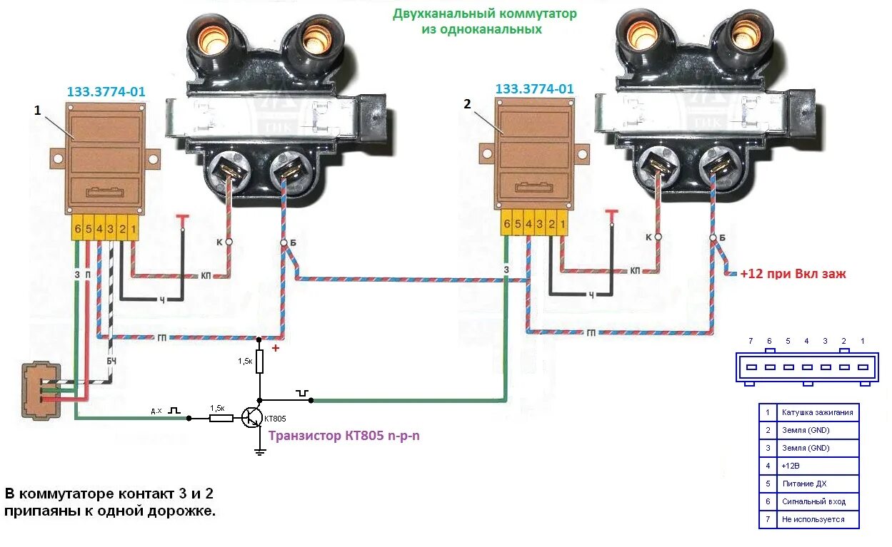 Катушка зажигания 406.3705 схема подключения Подключение коммутатора на уаз Локо Авто.ру