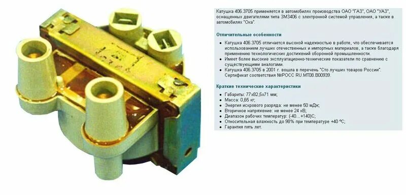 Катушка зажигания 406.3705 схема подключения Бесконтактные системы зажигания. Ликбез REAA