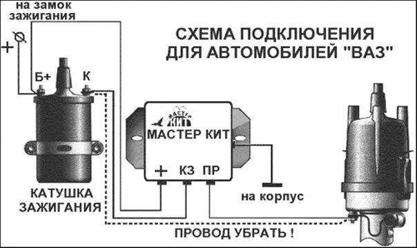 Катушка зажигания б1 гост 3940 51 подключение Продаю октан-корректор электронный ЭК-1 12В СССР в рабочем состоянии, практическ