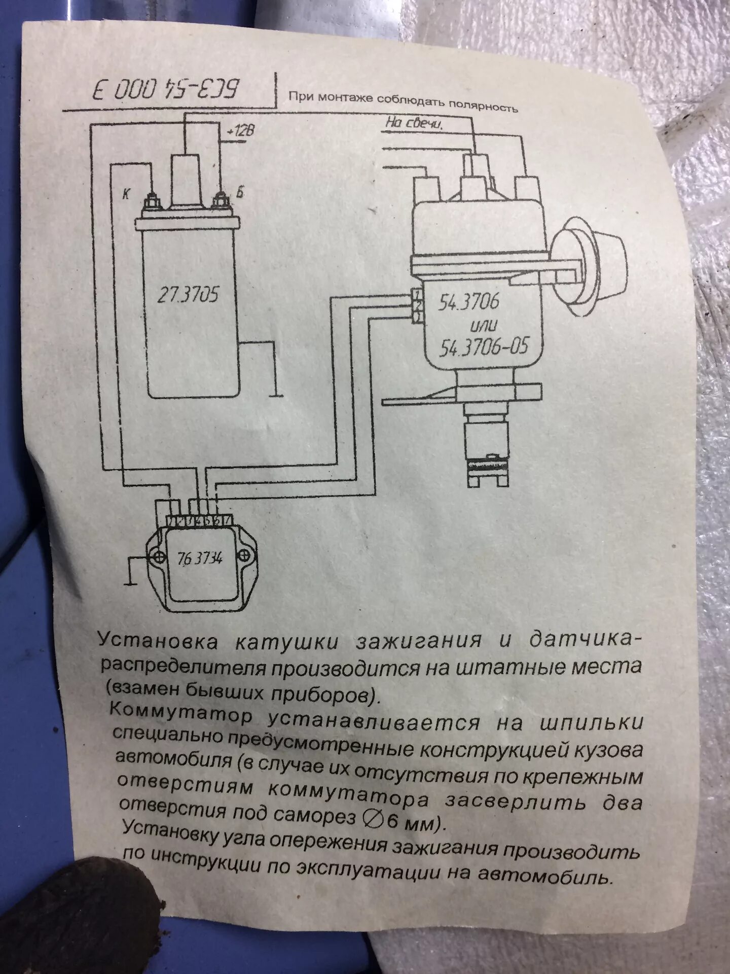 Катушка зажигания б115в 01 подключение Сборка двигателя - ИЖ Москвич 412, 1,5 л, 1975 года своими руками DRIVE2