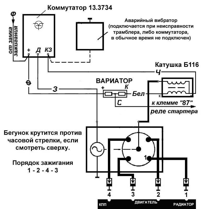 Катушка зажигания б116 02 подключение Переход на 131 коммутатор или долой вариатор или опять не заводимся! - УАЗ 31512