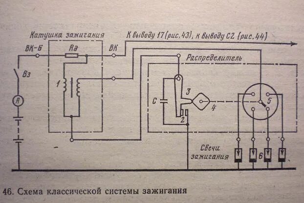 Катушка зажигания б117а подключение Принцип работы контактно транзисторной системы зажигания