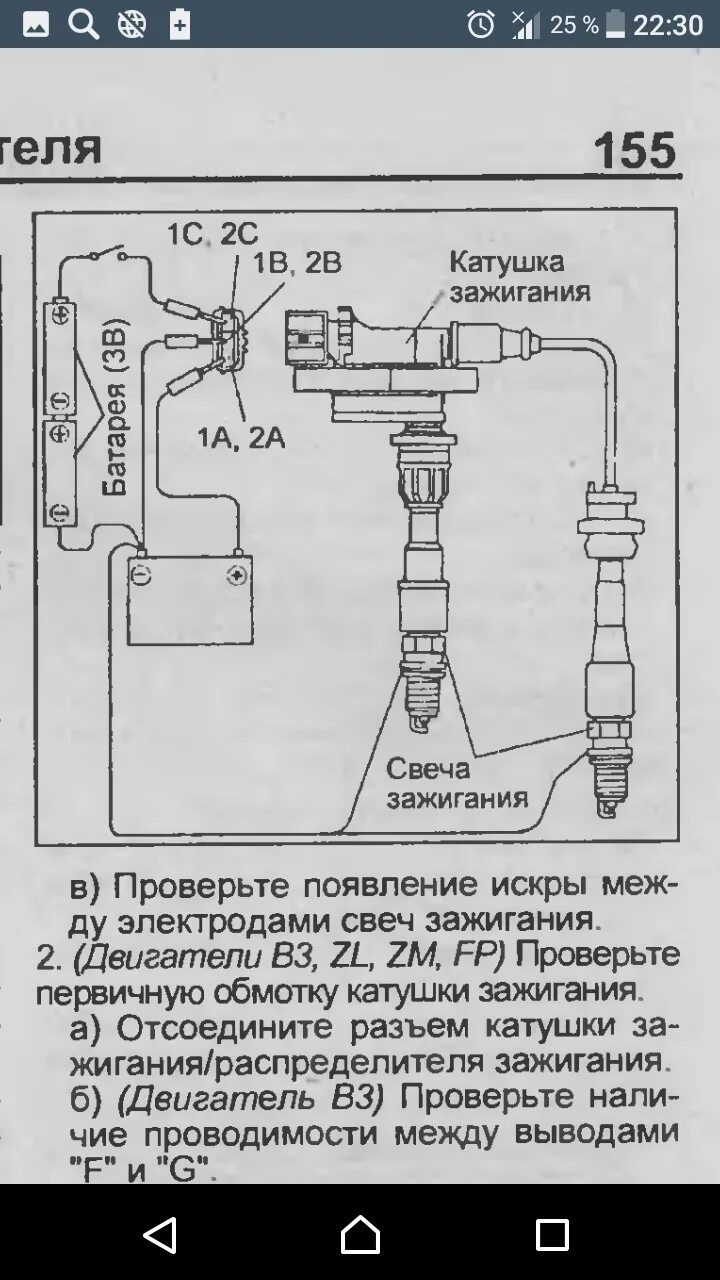 Катушка зажигания cm5e 12a366 cb схема подключения Фотография "Схема проверки катушек зажигания.