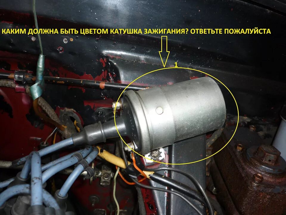 Катушка зажигания газ 52 подключение Подскажите пожалуйста по цветам деталей в моторном отсеке. - ГАЗ 24, 2,5 л, 1979