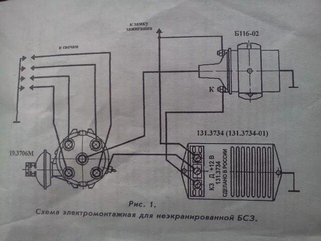 Катушка зажигания газ схема подключения Установка БСЗ М1 - ИЖ Москвич 412, 1,5 л, 1981 года своими руками DRIVE2