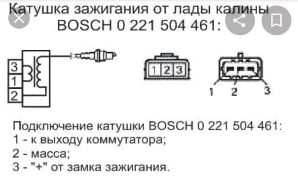 Катушка зажигания гранта 8 схема подключения Как проверить питание модуля