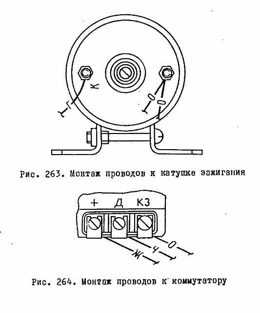 Катушка зажигания подключение проводов Катушка зажигания б116 02 схема подключения Катушка зажигания, Система зажигания