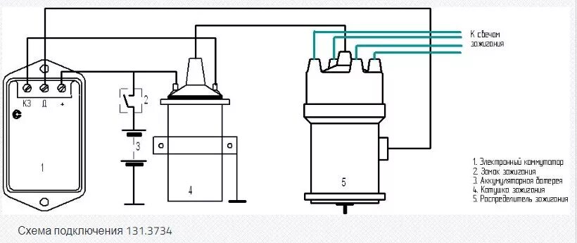Катушка зажигания схема подключения проводов Коммутатор электронный 131.3734
