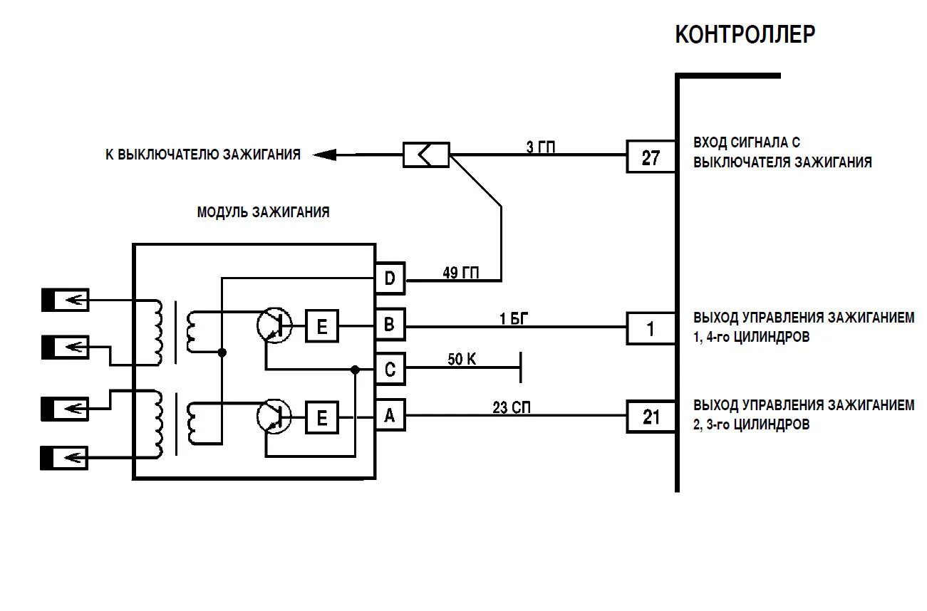 Катушка зажигания шевроле схема подключения Как переделать модуль зажигания с 4 контактами на 3 ваз 2110 - фото - АвтоМастер