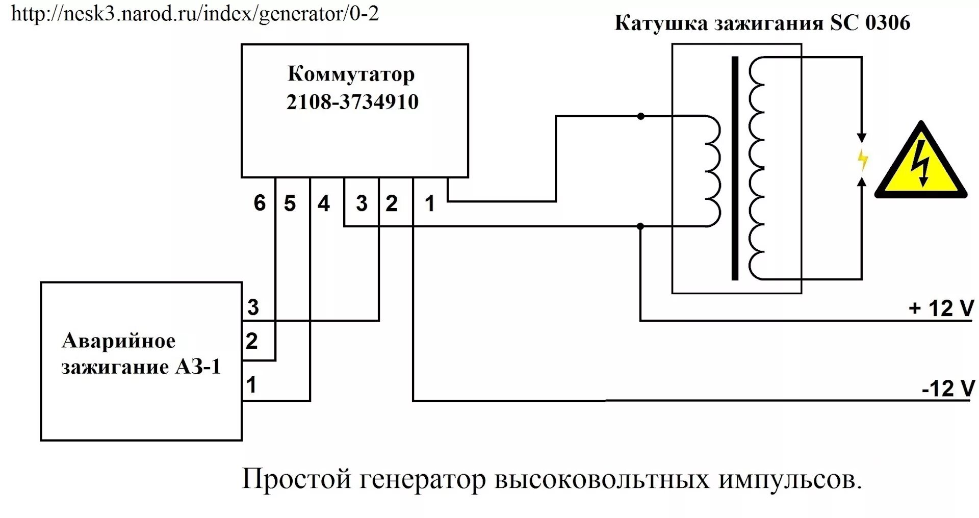 Катушка зажигания своими руками схема Стенд для проверки свечей зажигания своими руками.Часть 2.Генератор высоковольтн