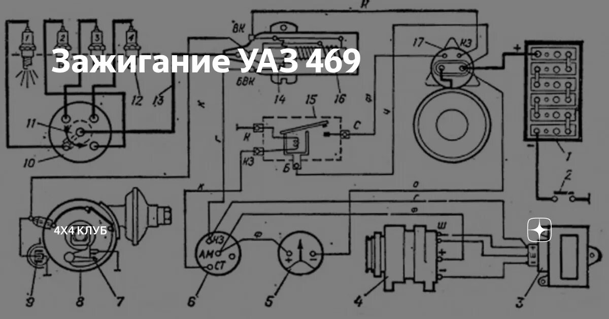 Катушка зажигания уаз 469 схема подключения Схема зажигания уаз 469: найдено 79 изображений