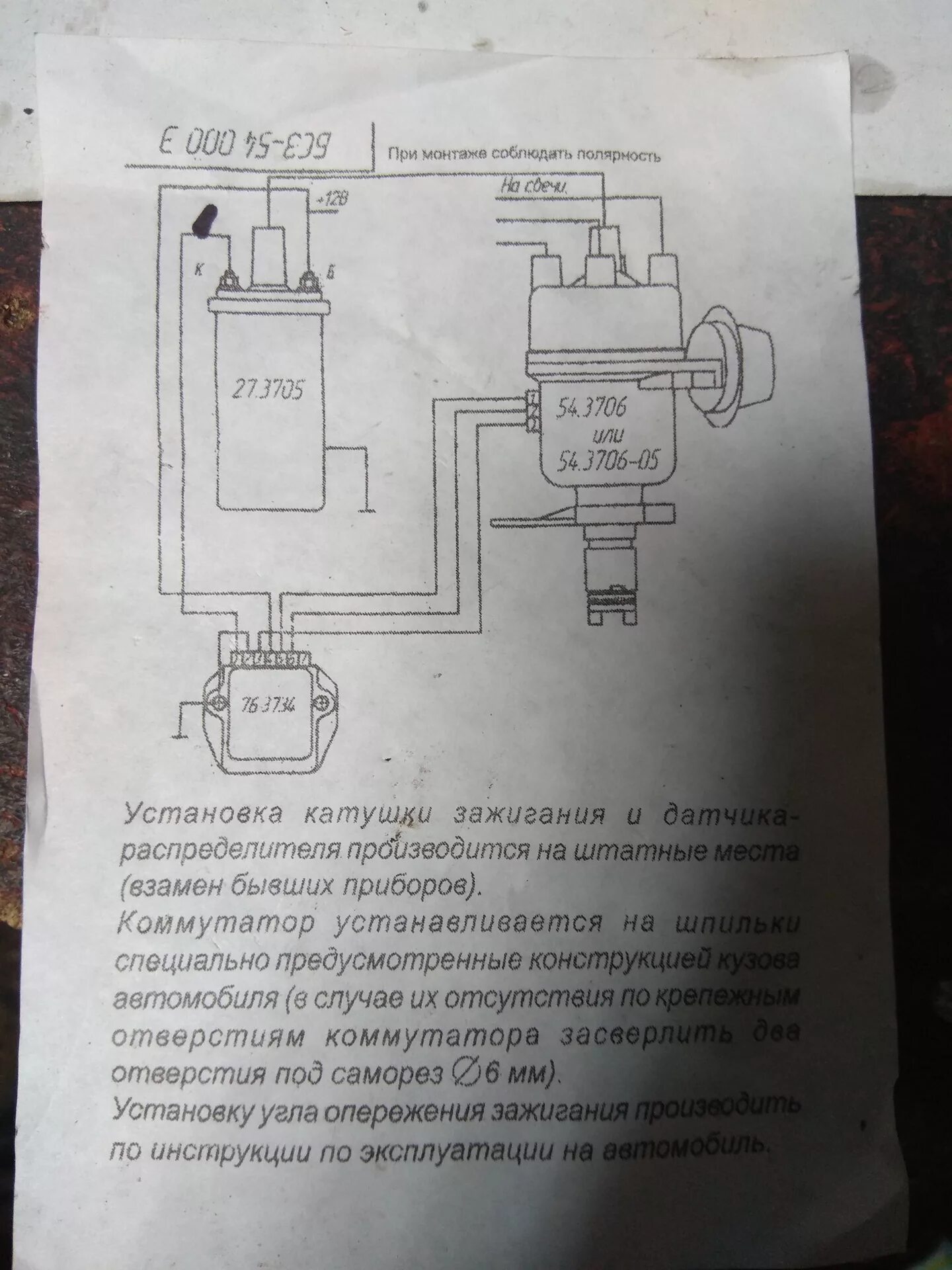 Катушка зажигания уаз 469 схема подключения Зажигание - УАЗ 31512, 2,8 л, 2004 года своими руками DRIVE2