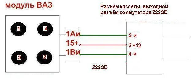 Катушка зажигания ваз 2114 подключение Как проверить модуль зажигания ваз 2115 - фото - АвтоМастер Инфо