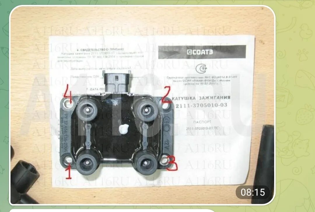 Катушка зажигания ваз 2115 порядок подключения Катушка зажигания, частичка ВАЗа, переделка. - Hyundai Elantra (3G), 2 л, 2004 г