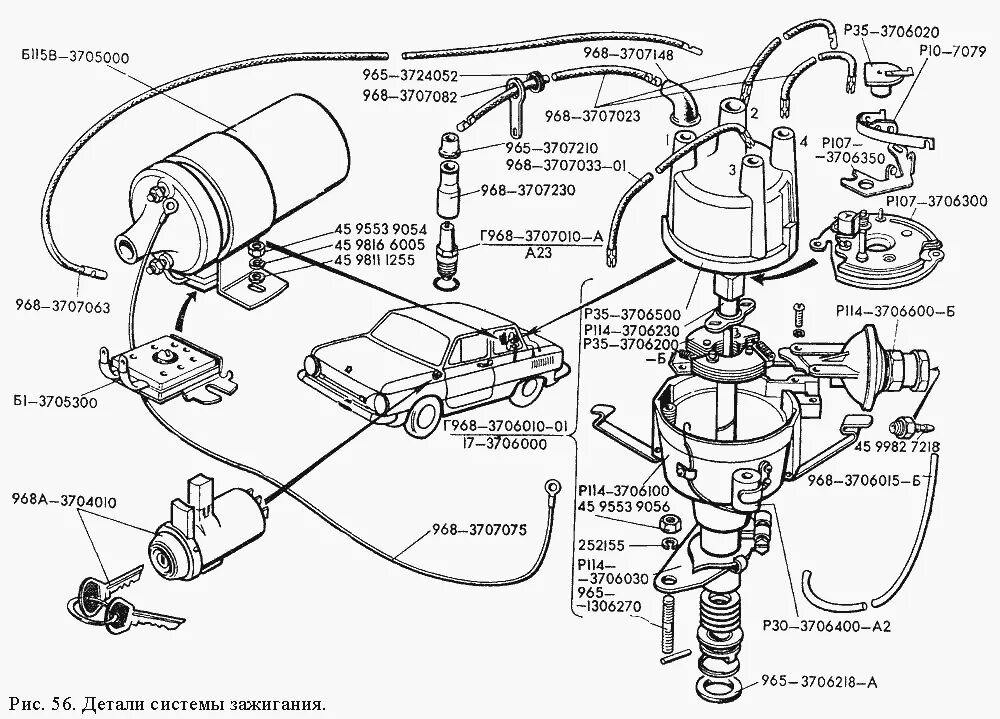 Катушка зажигания заз 968м подключение Детали системы зажигания ЗАЗ 968М (Чертеж № 70: список деталей, стоимость запчас