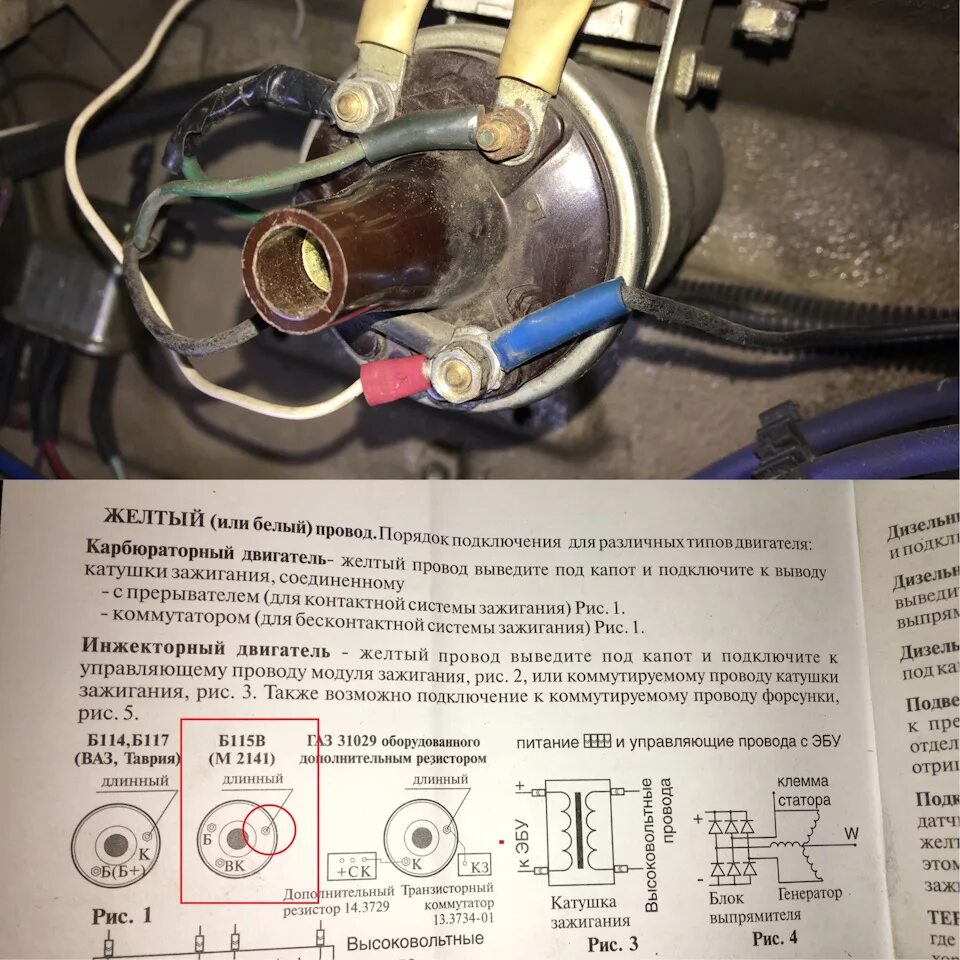 Катушка зажигания заз 968м подключение 14. Бортовой компьютер в ЗАЗ (БК-06) / Американские поворотники - ЗАЗ 968, 1,2 л