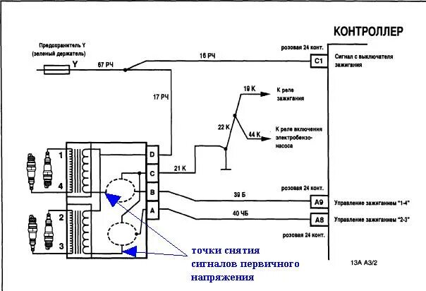 Катушки 406 двигатель схема подключения Форум сайта "Автоэлектрик для всех" - сканер мотор-тестер 1209