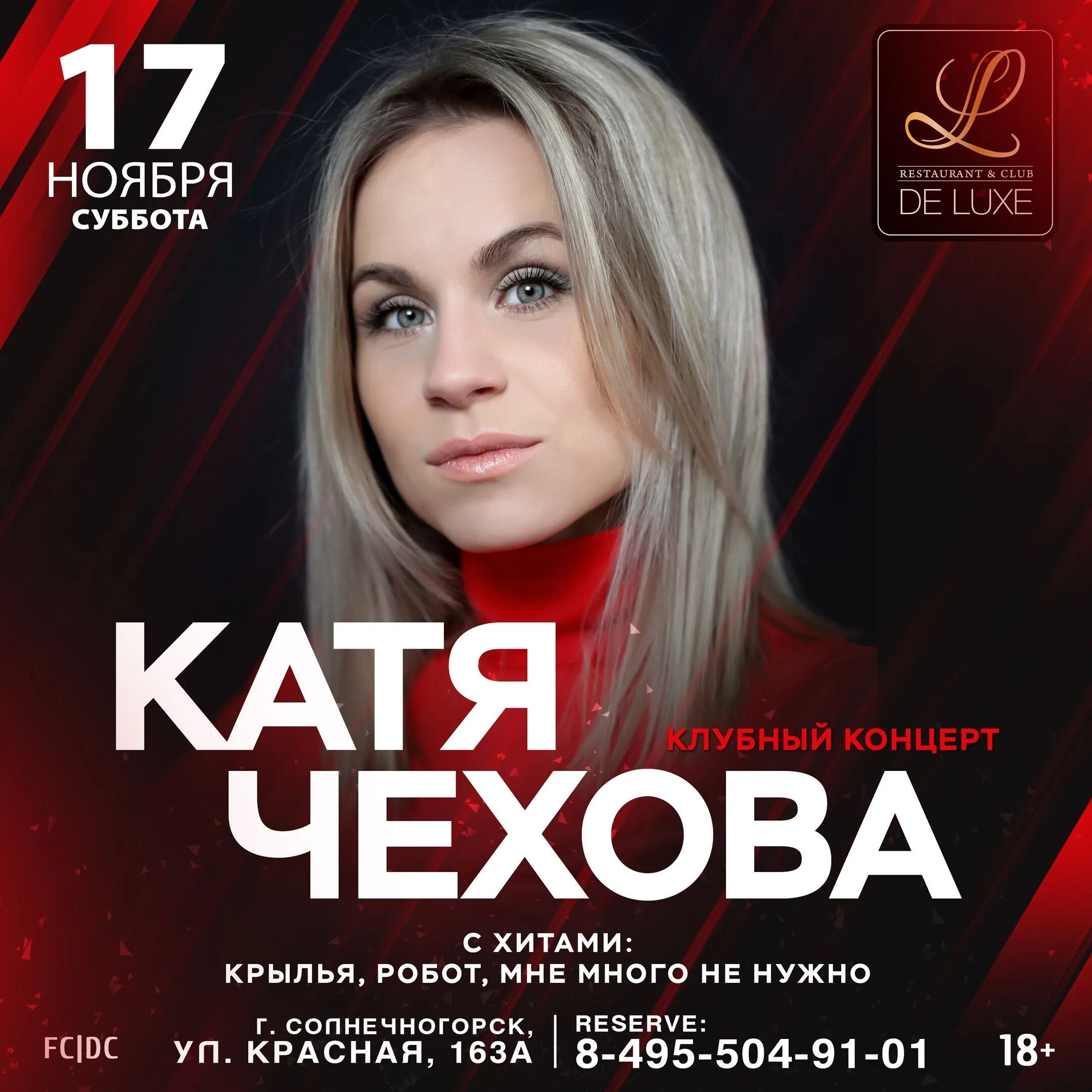 Катя чехова фото сейчас DELUXE - 16 и 17 ноября 2024 ВКонтакте