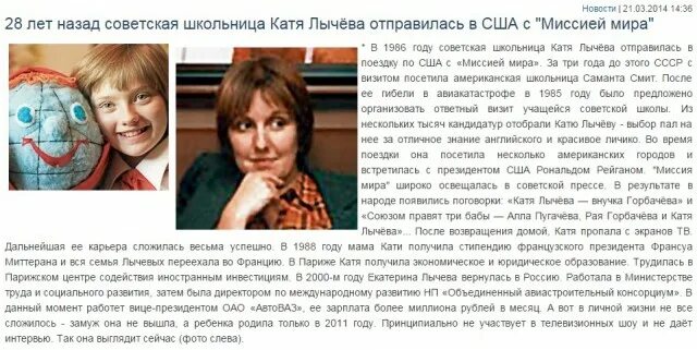 Катя лычева сегодня фото Девочка, которая хотела мира. Что плохого сделала Катя Лычева? - ЯПлакалъ