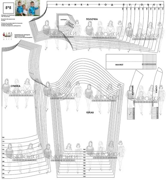 Катя мхитарян выкройки ВЫКРОЙКА ТРИКОТАЖНОЙ РУБАШКИ размер 104-164 размеры 68-98 тут https://vk.com/pho