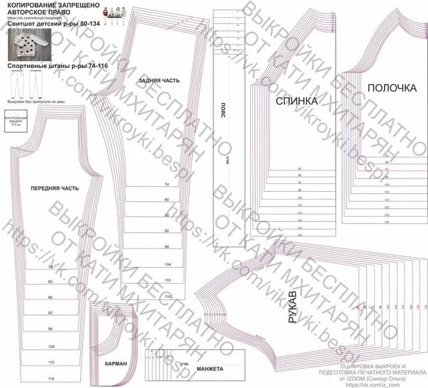 Катя мхитарян выкройки купить Выкройки катя
