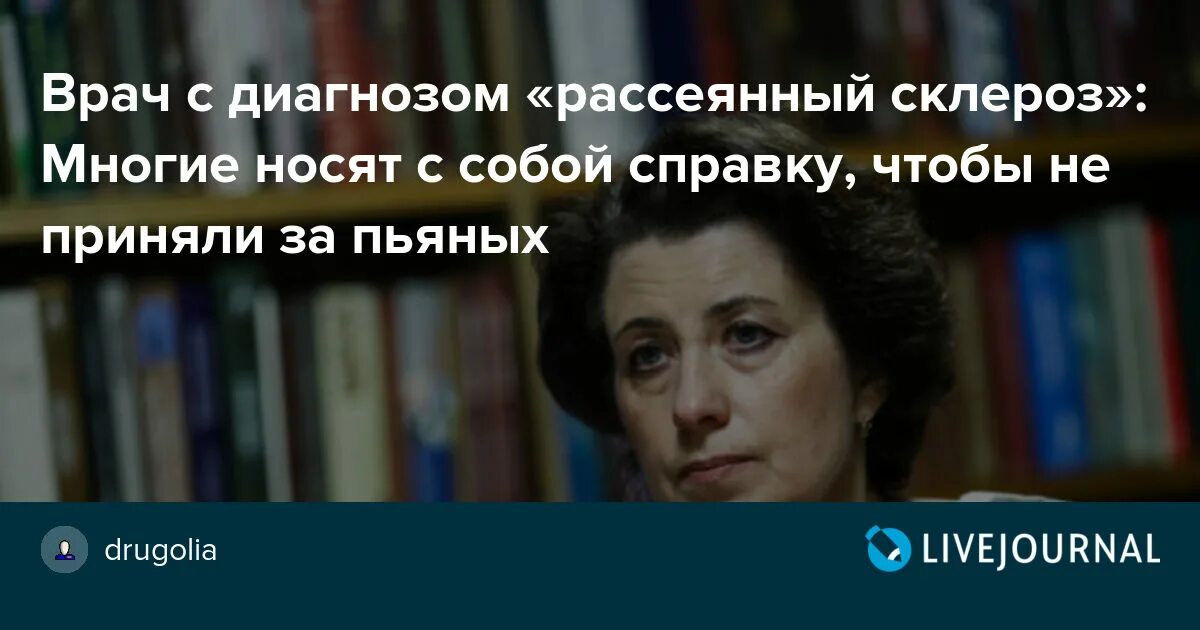 Катя орлова рассеянный склероз до болезни фото Врач с диагнозом "рассеянный склероз": Многие носят с собой справку, чтобы не пр