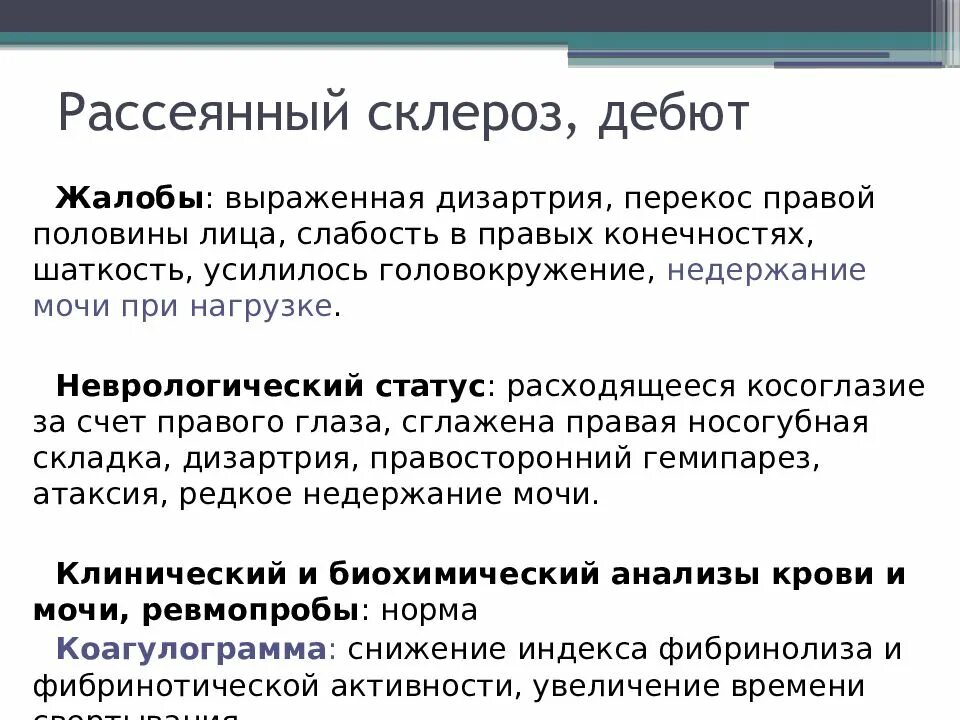 Катя орлова рассеянный склероз до болезни фото Рассеянный склероз прогноз мужчины