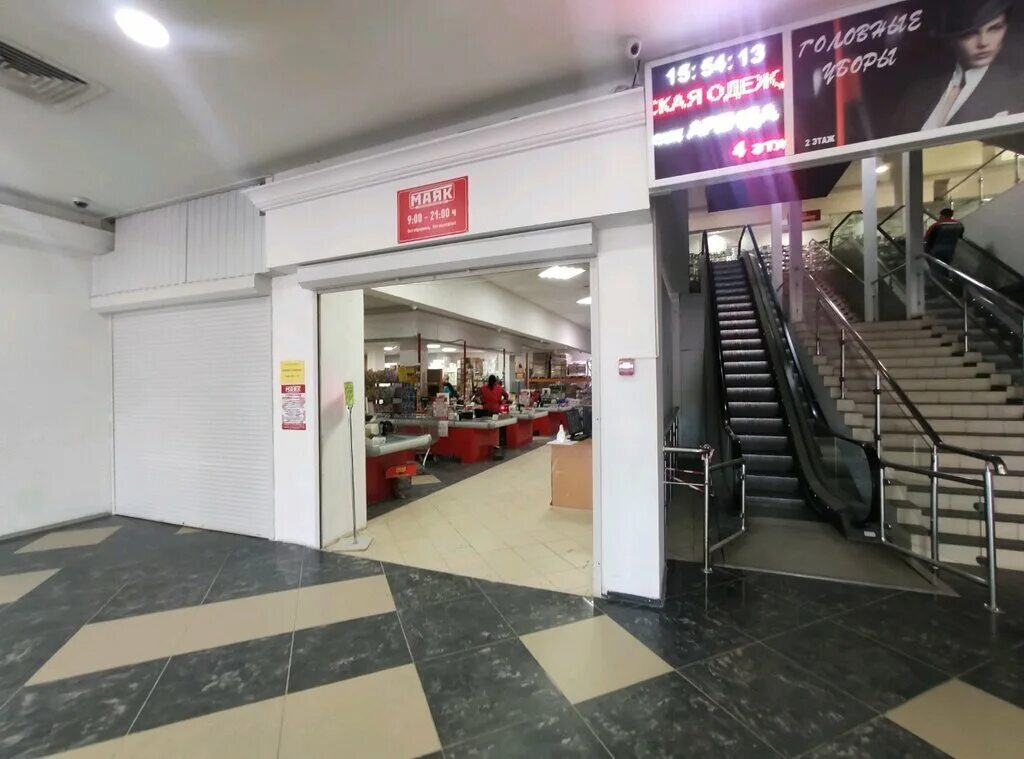 Катюша электролесовская ул 70д волгоград фото Маяк, hypermarket, Russia, Volgograd, Elektrolesovskaya ulitsa, 70Д - Yandex Map