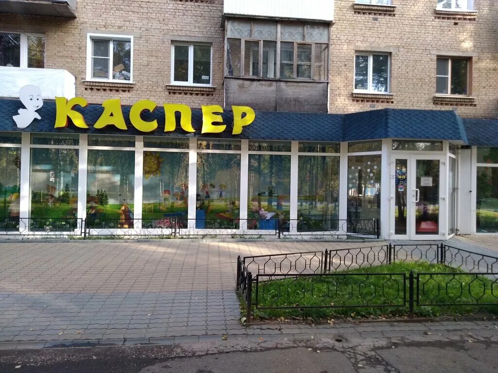 Каури просп космонавтов 28 ухта фото Kasper, children's store, Ukhta, Oplesnina Street, 32/8 - Yandex Maps