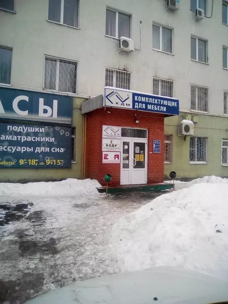 Кдм солнечная ул 8а воронеж фото Кдм воронеж мебельная фурнитура каталог