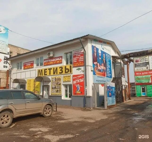 Кдм ул вспольинское поле 6 фото Свобода выбора, торгово-строительная компания Ярославль, Вспольинское поле, 16а 