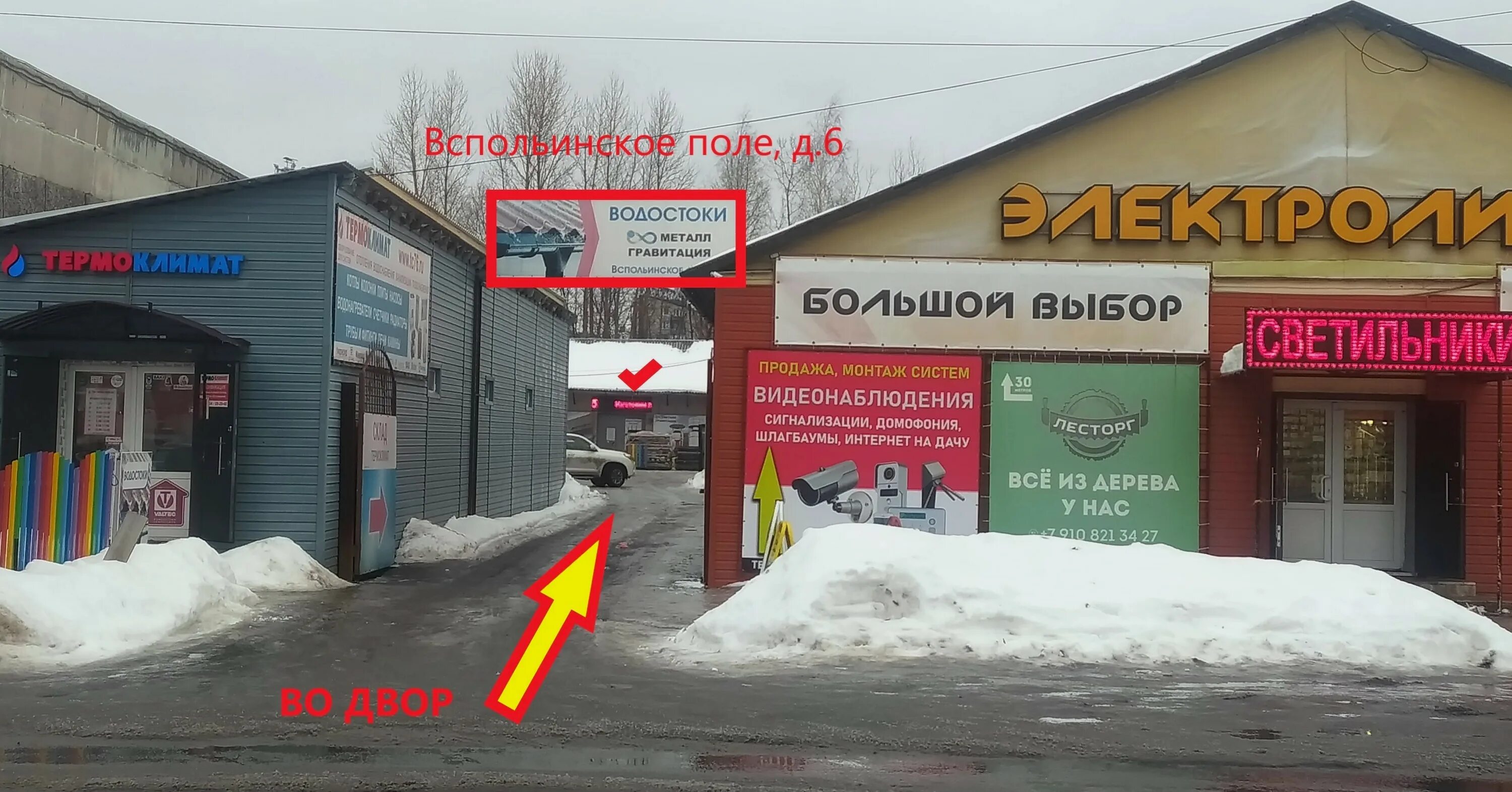 Кдм ул вспольинское поле 6 фото Металл Гравитация Склад-магазин Всполинское поле 6 во дворе Водостоки Дымоходы, 