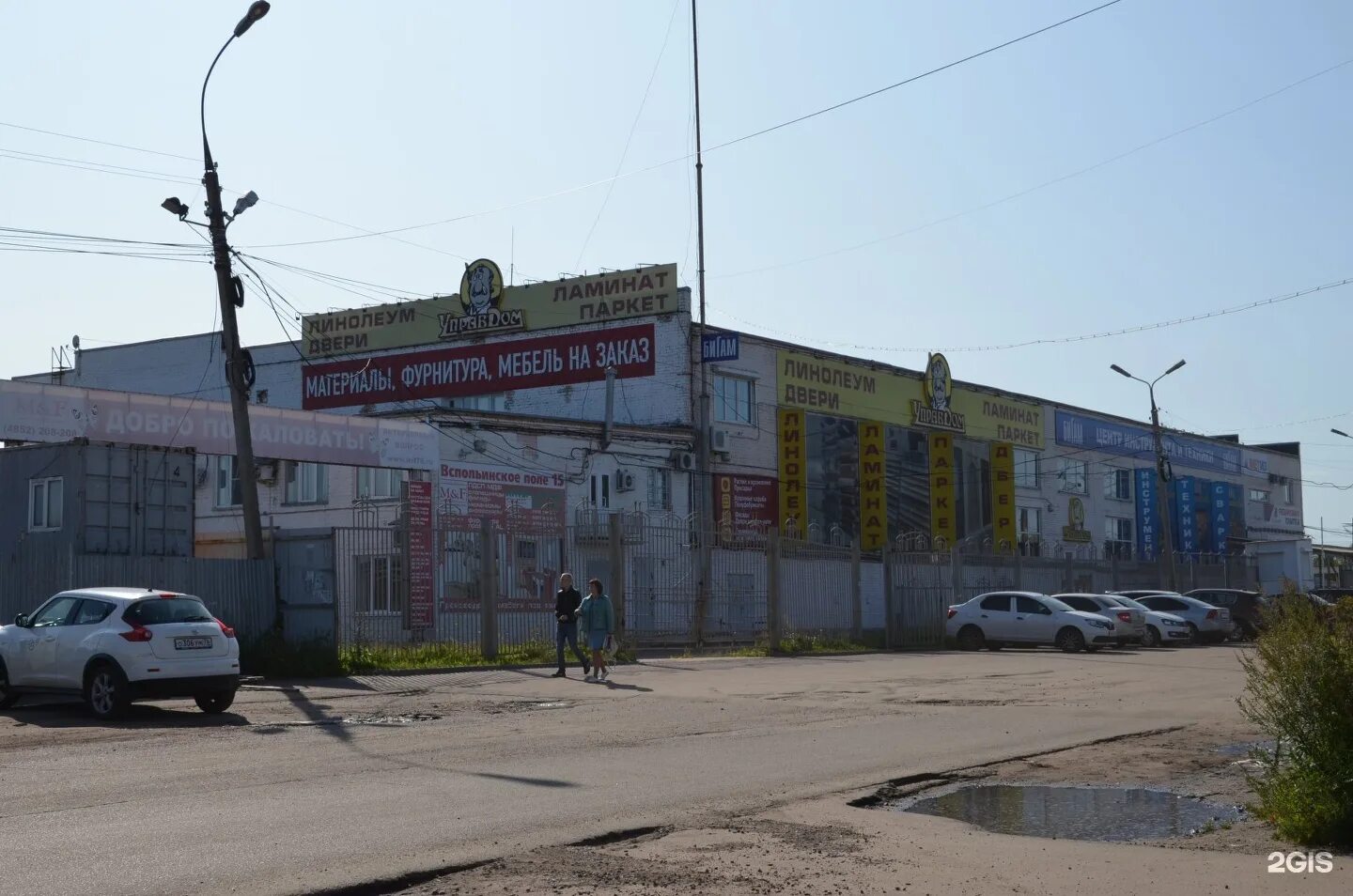 Кдм ул вспольинское поле 6 фото Страница компании Мегатрейдер в Ярославле: адрес, фотографии и цены - Tovaryplus