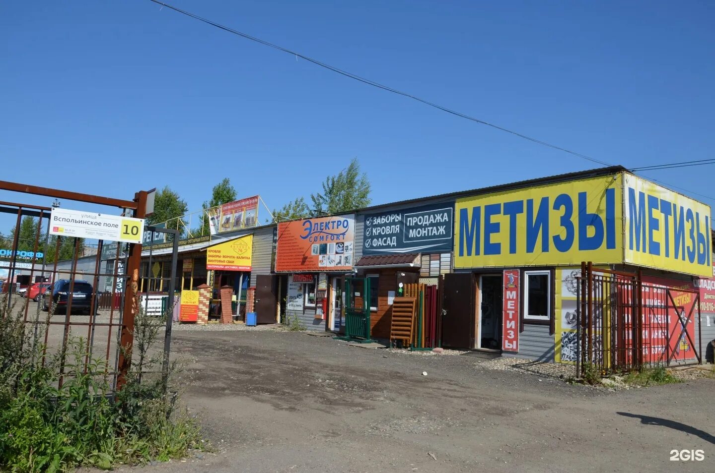 Кдм ул вспольинское поле 6 фото Магазин кулинарии, Вспольинское поле, 10, Ярославль - 2ГИС