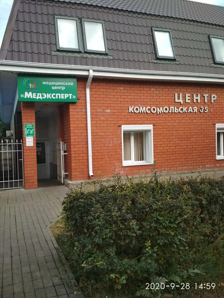 Кдц медэксперт ул ленина 35а фото Панорама: Медэксперт, медцентр, клиника, Комсомольская ул., 35А, Губкин - Яндекс