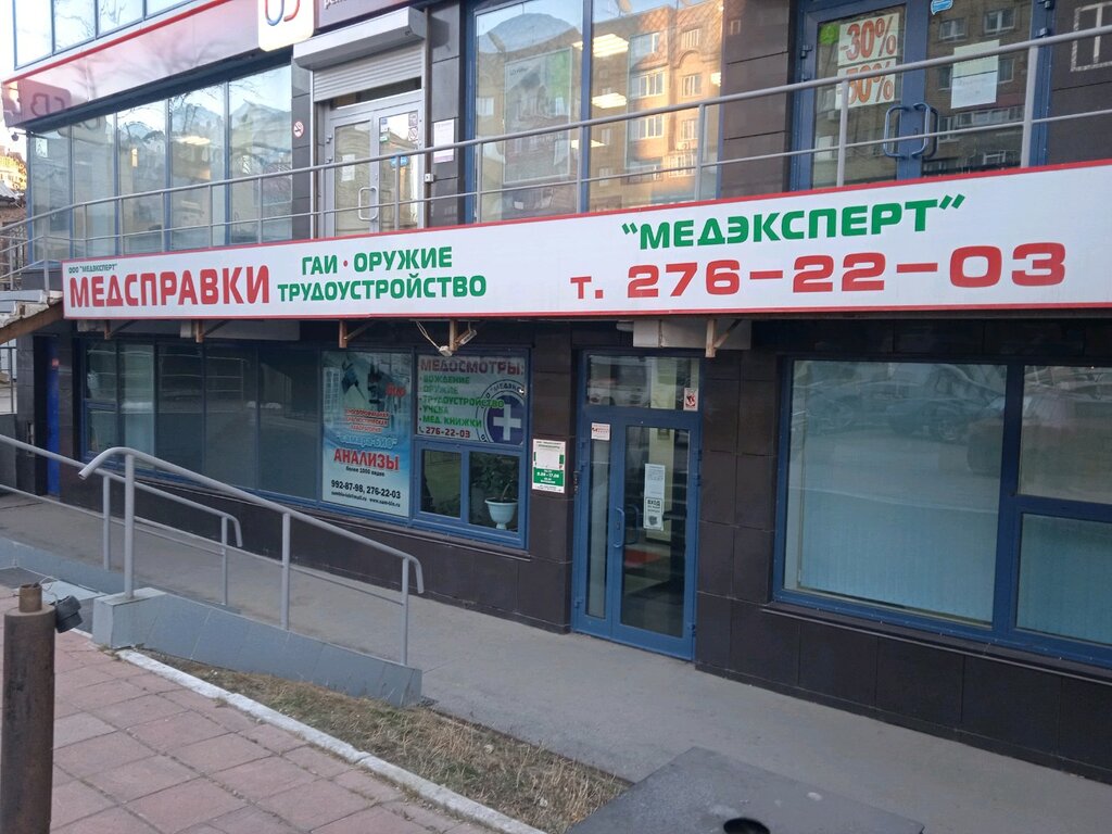 Кдц медэксперт ул ленина 35а фото Больше не работает: МедЭксперт, медицинская комиссия, Самара, Самарская улица, 2