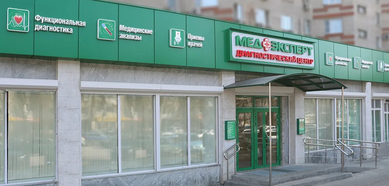 Кдц медэксперт ул ленина 35а фото Фото: МедЭксперт, диагностический центр, Ленинский просп., 148, Воронеж - Яндекс