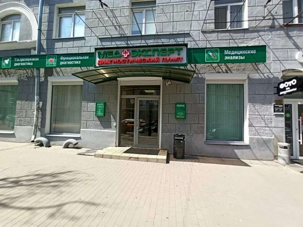 Кдц медэксперт ул ленина 35а фото Панорама: МедЭксперт, диагностический центр, Пушкинская ул., 4, Воронеж, Россия 