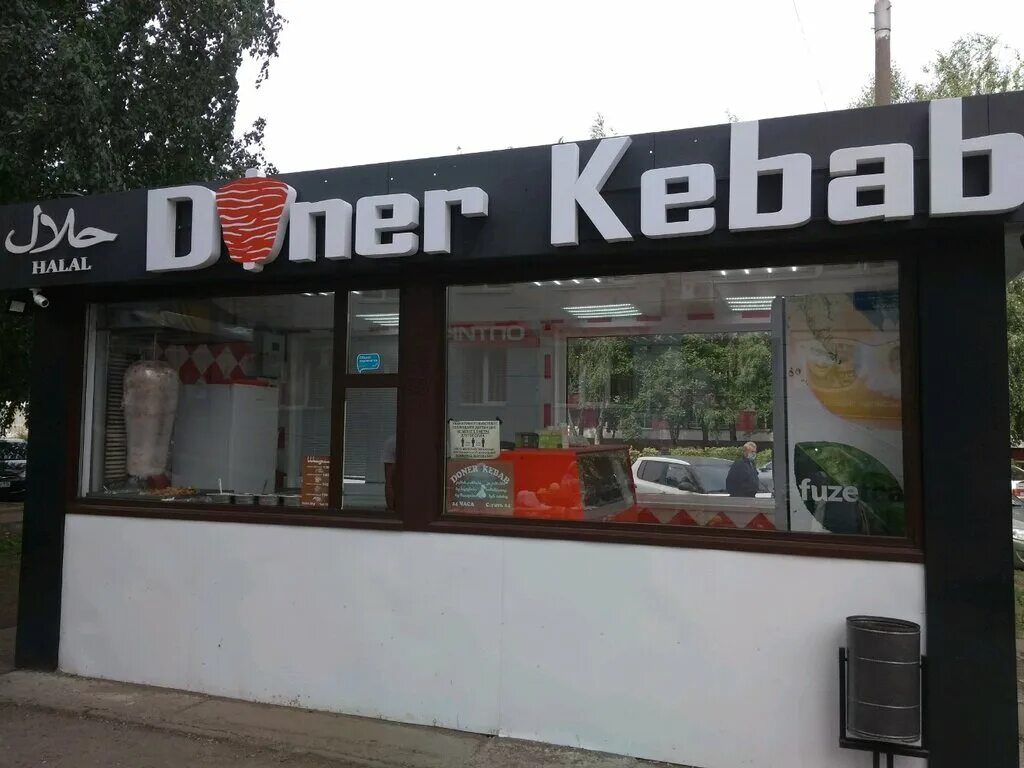 Кебаб ул пушкина 46 дербент фото Permanently closed: Doner kebab, fast food, Republic of Tatarstan, Naberezhnye C