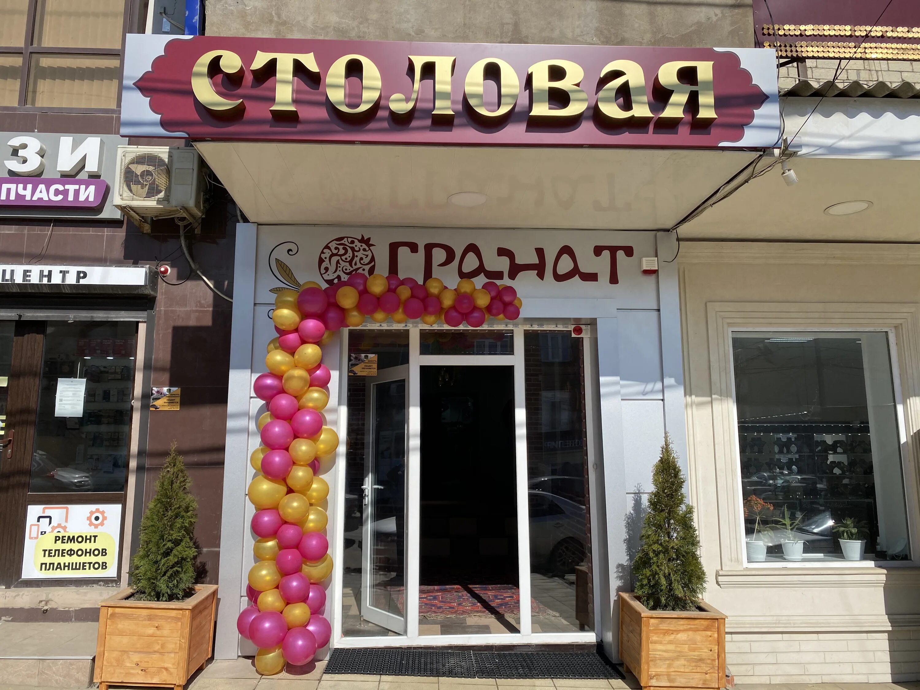 Кебаб ул пушкина 46 дербент фото Гранат - новости столовой в Дербенте, улица Пушкина, 84В - Яндекс Карты