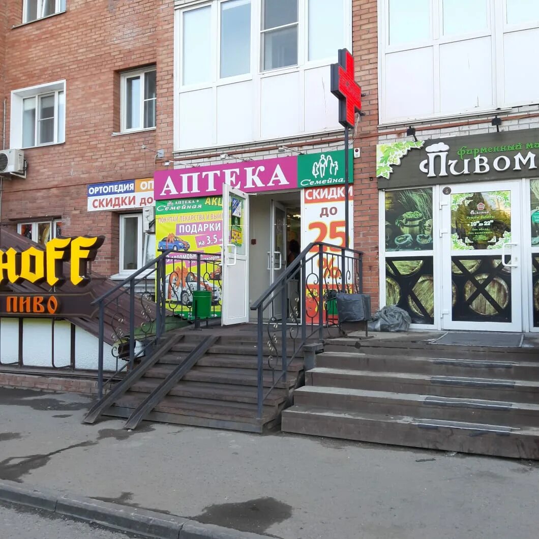 Кедр первомайская ул 87 фото Отзывы о "Семейная", Омск, Мельничная улица, 87/4 - Яндекс Карты