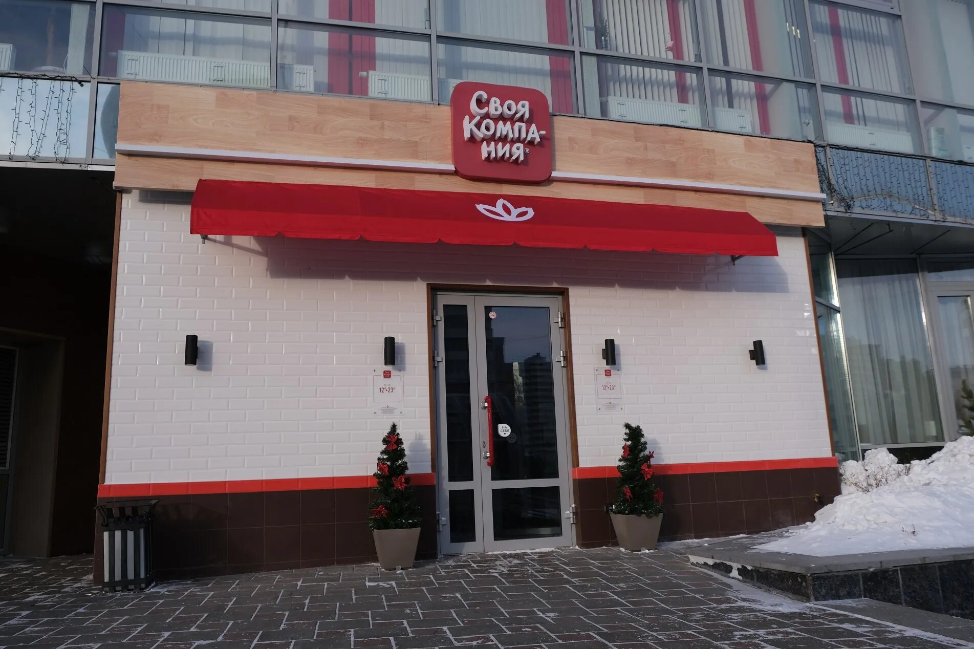 Кедр первомайская ул 87 фото Своя компания - сеть ресторанов - портфолио производственной группы "Опора"