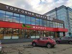 Кедр ул ленина 166а ижевск фото ТЦ КЕДР images