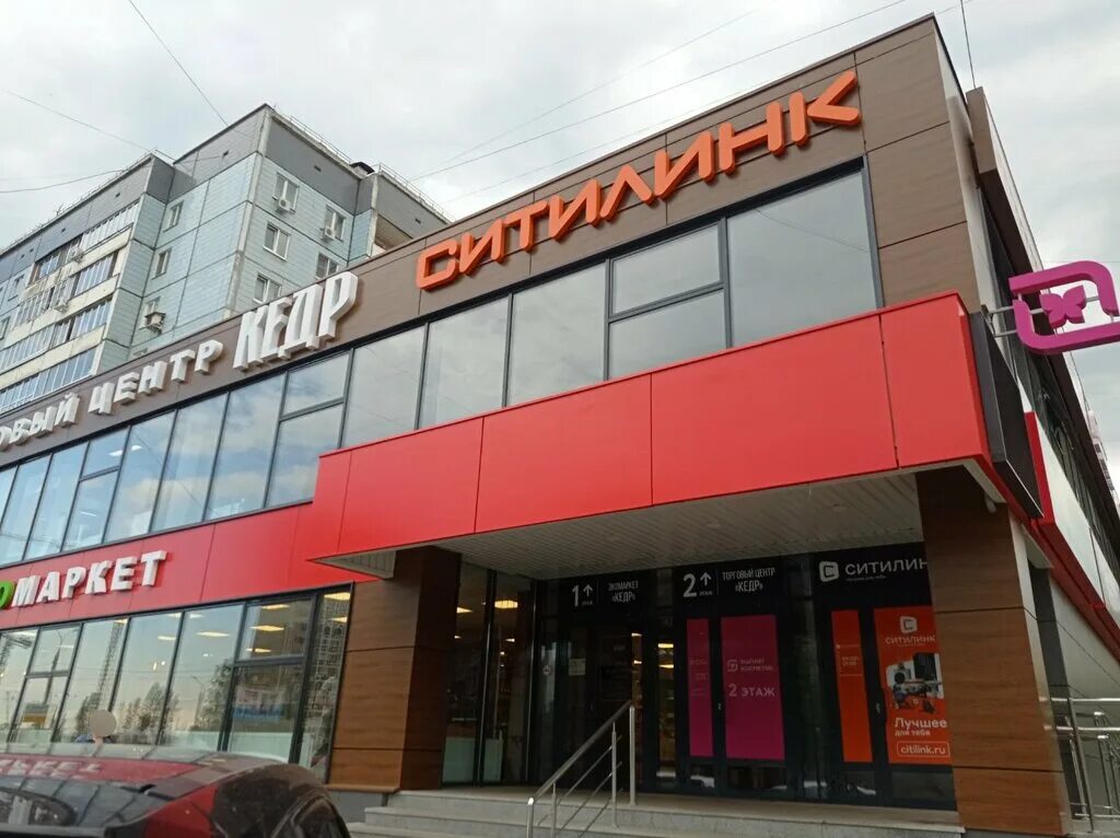 Кедр ул ленина 166а ижевск фото Кедр, shopping mall, Izhevsk, Lenina Street, 166А - Yandex Maps