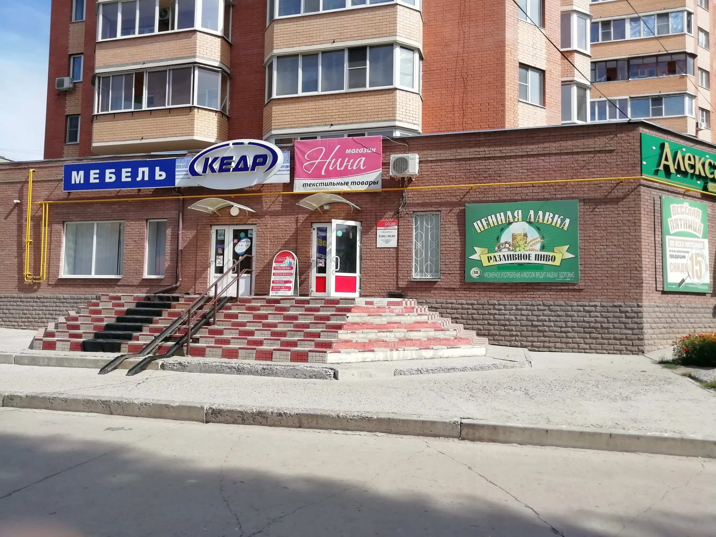 Кедр ул ленина 80 фото Нина, bedding shop, Zheleznogorsk, ulitsa Lenina, 80 - Yandex Maps